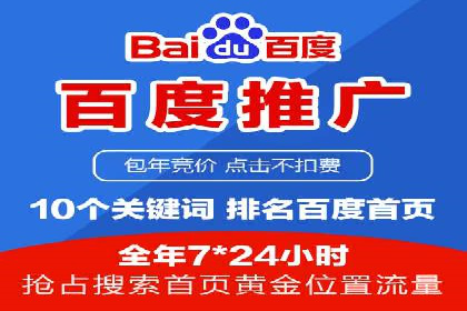 竞价托管服务中的数据驱动决策